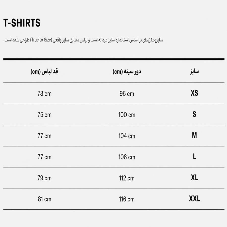 Untitled-1 سایز بندی تیشرت , سایز بندی تیشرت های گورین
